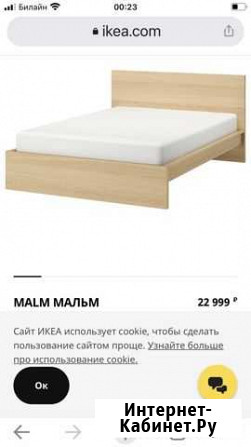 Кровать Мальм икея Ставрополь - изображение 1