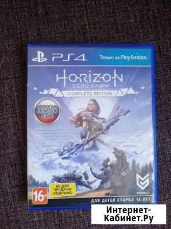 PS4 horizon zero down (complete edition) Тамбов - изображение 1