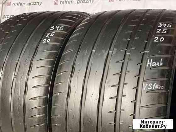 Hankook 345/25 R20 2шт Грозный