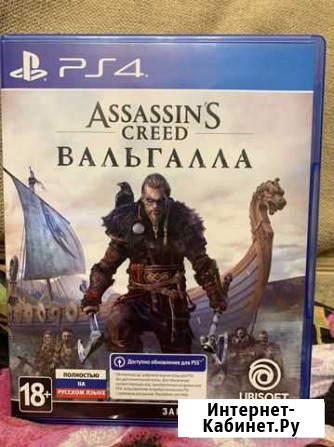 Assassins Creed вальгала ps4 Вологда - изображение 1