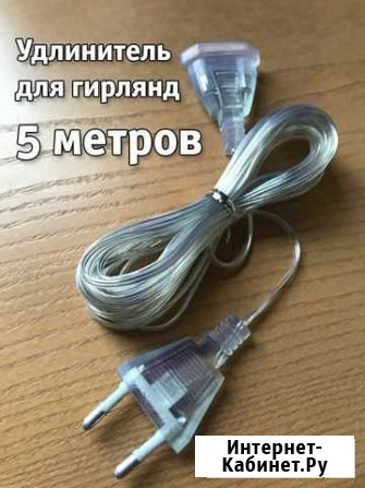 Удлинитель для гирлянд Рязань - изображение 1