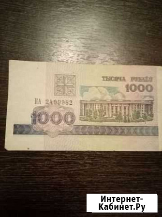 1000 р Ярославль - изображение 1