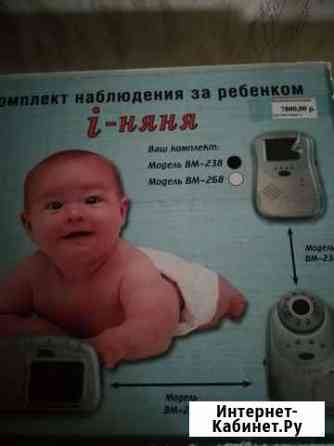 Видеоняня Новокузнецк