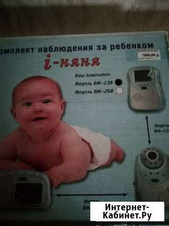 Видеоняня Новокузнецк - изображение 1