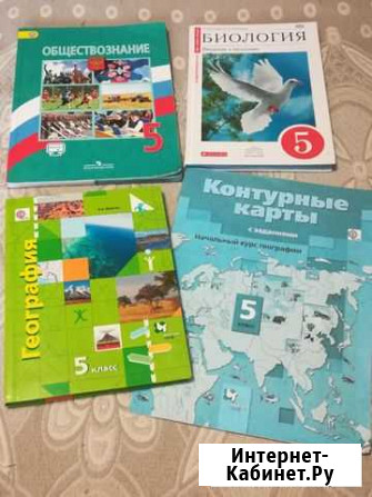 Учебники 5 класс Грамотеино - изображение 1
