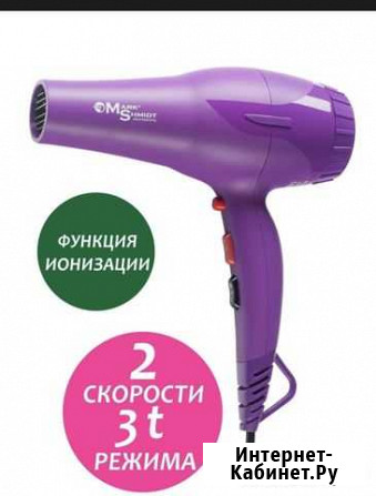 Фен Mark Shmidt новый Екатеринбург - изображение 1