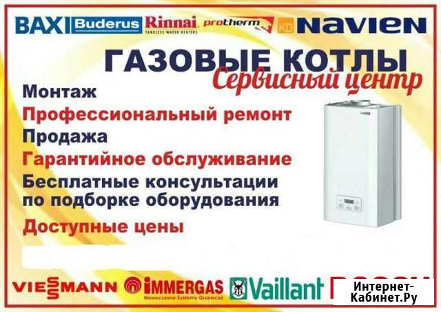 Ремонт газового котла Буйнакск - изображение 1