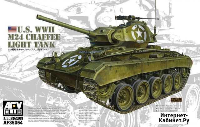 Сборная модель 35054 AFV Club Комсомольск-на-Амуре - изображение 1