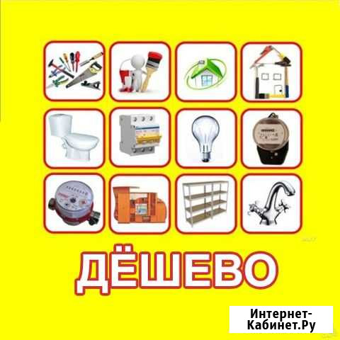 Мастер на час Электрик Сантехник Апатиты - изображение 1