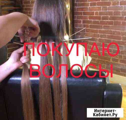 Волосы срез Краснодар