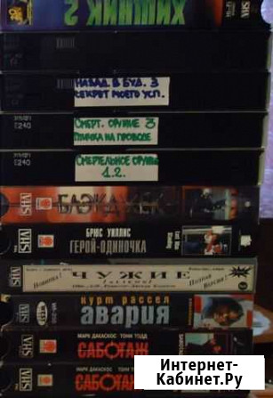 VHS / Видеокассеты Ржев - изображение 1