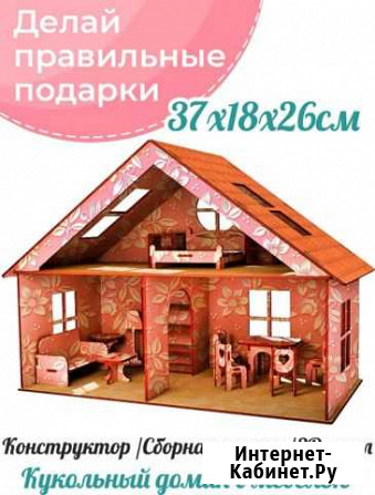 Кукольный домик с мебелью Новочебоксарск - изображение 1