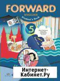 Английский язык 5 класс Учебник /Вербицкая (2017) Екатеринбург