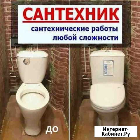 Подключение посудомойки Ульяновск - изображение 1