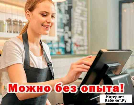 Ежедневная оплата. Работа. Подработка. Кассир Москва