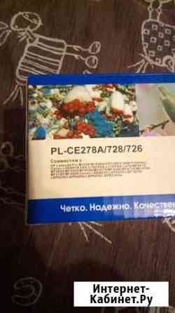 Картирдж Новосибирск