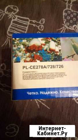 Картирдж Новосибирск - изображение 1