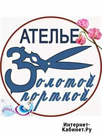 Шьем ремонтируем реставрация Волгоград - изображение 1