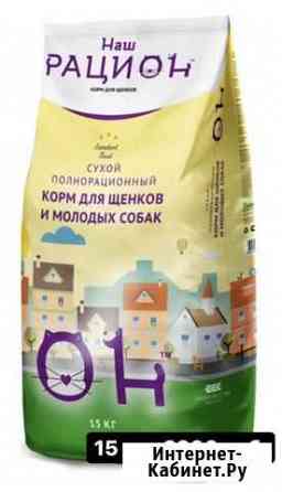 Наш рацион сухой корм для собак и кошек Астрахань