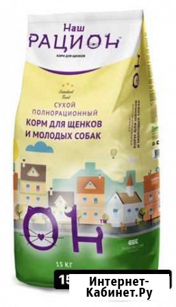 Наш рацион сухой корм для собак и кошек Астрахань - изображение 1