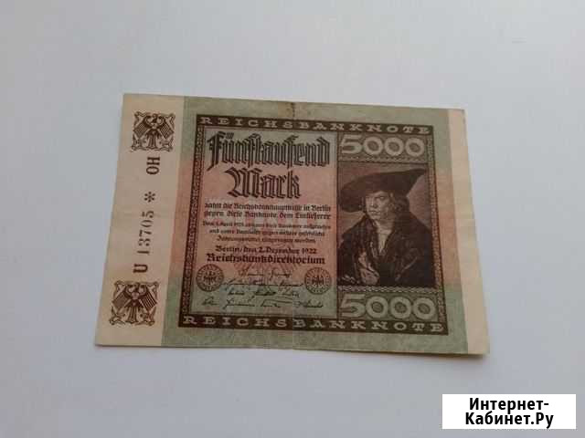 Германия 5000 марок 1922 Смоленск - изображение 1