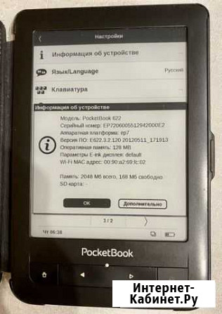 Электронная книга Pocketbook 622 Санкт-Петербург - изображение 1
