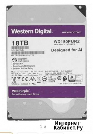 Жесткий диск 18 Tb Уфа - изображение 1