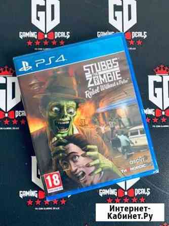 Stubbs The Zombie In Rebel Without A Pulse (PS4) Калуга