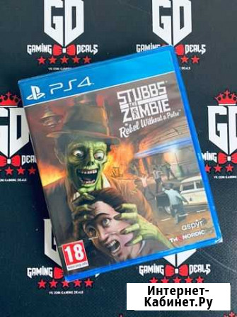 Stubbs The Zombie In Rebel Without A Pulse (PS4) Калуга - изображение 1