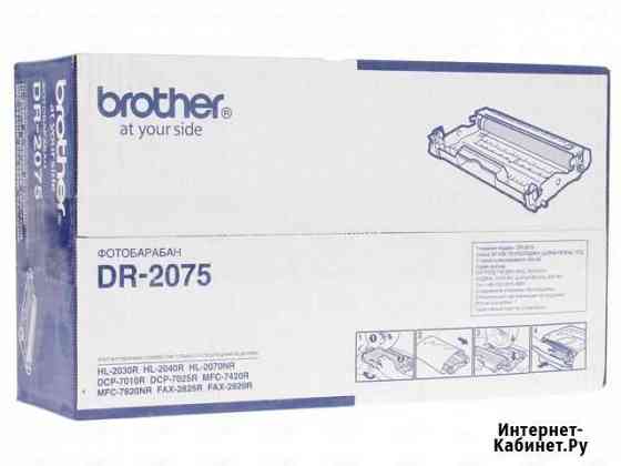 Барабан (фотобарабан) Brother DR-2075 Алексеевка