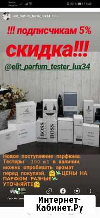 Парфюм тестеры 100 мл Волжский Волгоградской области - изображение 1