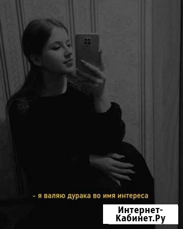 Психолог онлайн Улан-Удэ - изображение 1