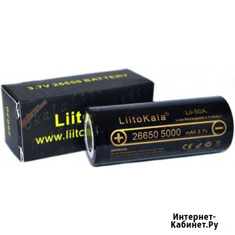Аккумуляторы 26650 5000мАh.Новые Набережные Челны - изображение 1