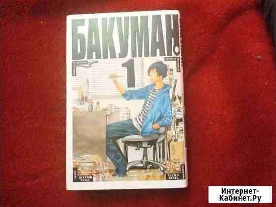 Книга японские комиксы, манга Симферополь