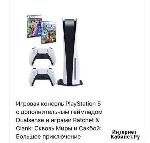 Sony PlayStation 5 с дисководом Арзамас