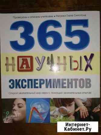 Книга Великие Луки