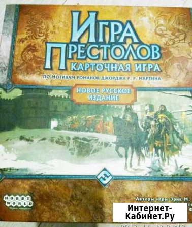 Игра Престолов карточная игра Мурино - изображение 1
