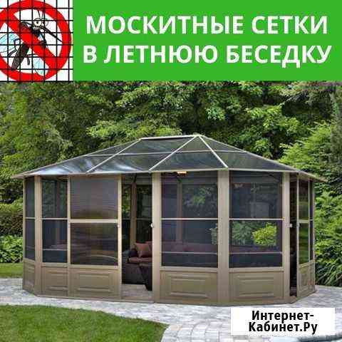 Сетка Москитная Магнитогорск