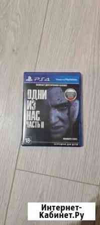 Одни из нас 2 игра ps4 Подольск