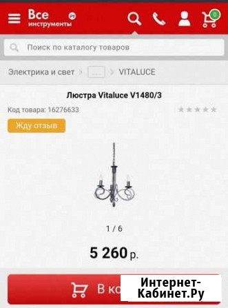 Люстра Геленджик - изображение 1
