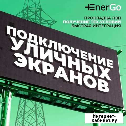 Монтаж лэп Екатеринбург - изображение 1
