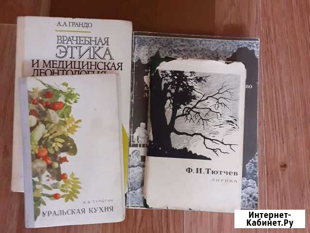 Книги СССР Нижний Новгород - изображение 1