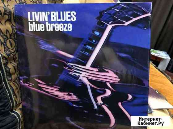 Виниловая пластинка- новая - livin’ blues, blue br Рязань