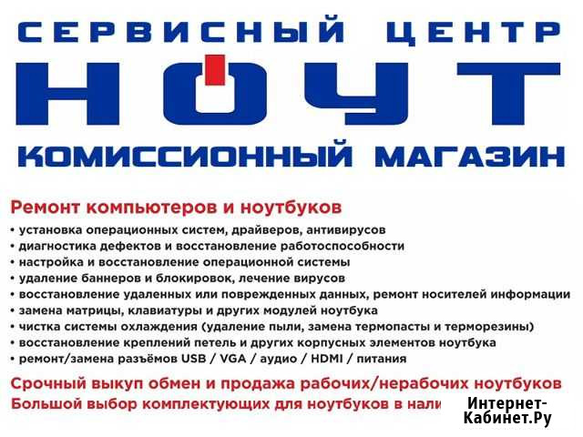 Сервисный центр Ухта - изображение 1