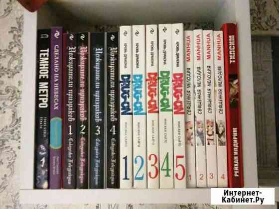 Манга книга Кострома