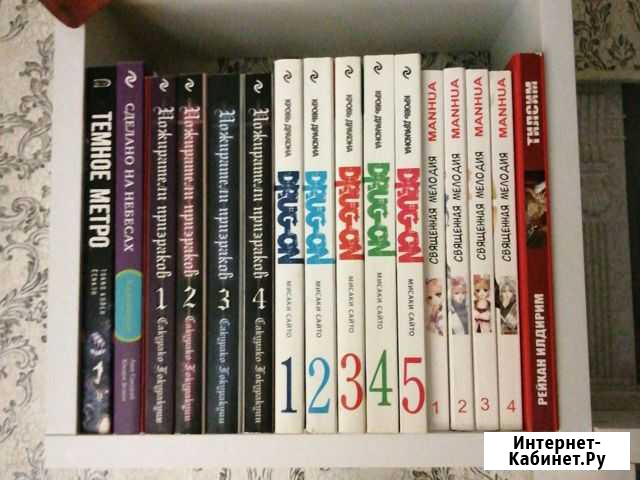 Манга книга Кострома - изображение 1