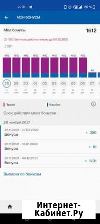 Бонусы спорт мастер 1400 баллов бесплатно Казань - изображение 1