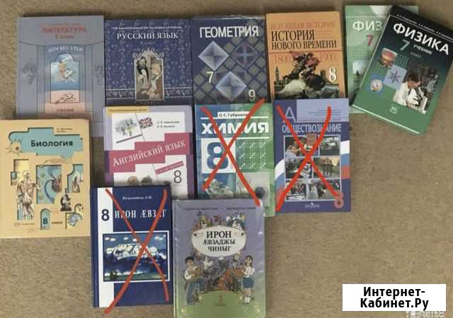 Учебники Владикавказ - изображение 1