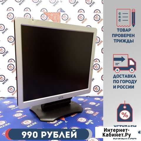 Монитор CTX X762A 17* Пермь - изображение 1