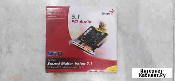 Продам звуковую карту Genius Sound Maker Value 5.1 Севастополь